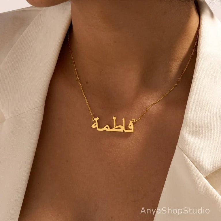 Personalized Arabic Name Necklace, Custom Gold Name Necklace, Arabic Calligraphy Name Necklace, Islamic Gift, Eid Gift, Mother's Day Gift