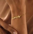 Arabic Name Bracelet , Dainty Arabic Bracelet , Women's Minimalist Everyday Jewelry, Gift for Her , Personalized Gift ,Islamic Gift