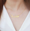 Personalized Arabic Name Necklace, Custom Gold Name Necklace, Arabic Calligraphy Name Necklace, Islamic Gift, Eid Gift, Mother's Day Gift